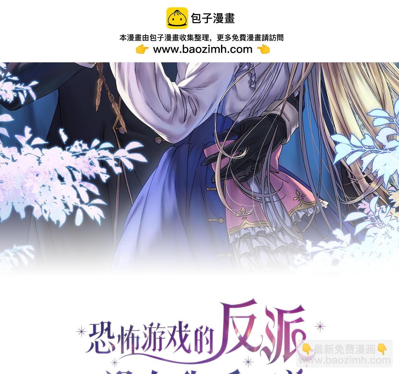 第20话 解除诅咒的方法