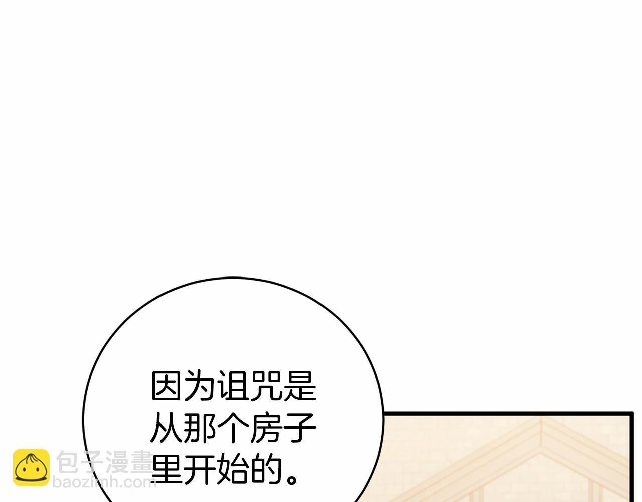 第20话 解除诅咒的方法
