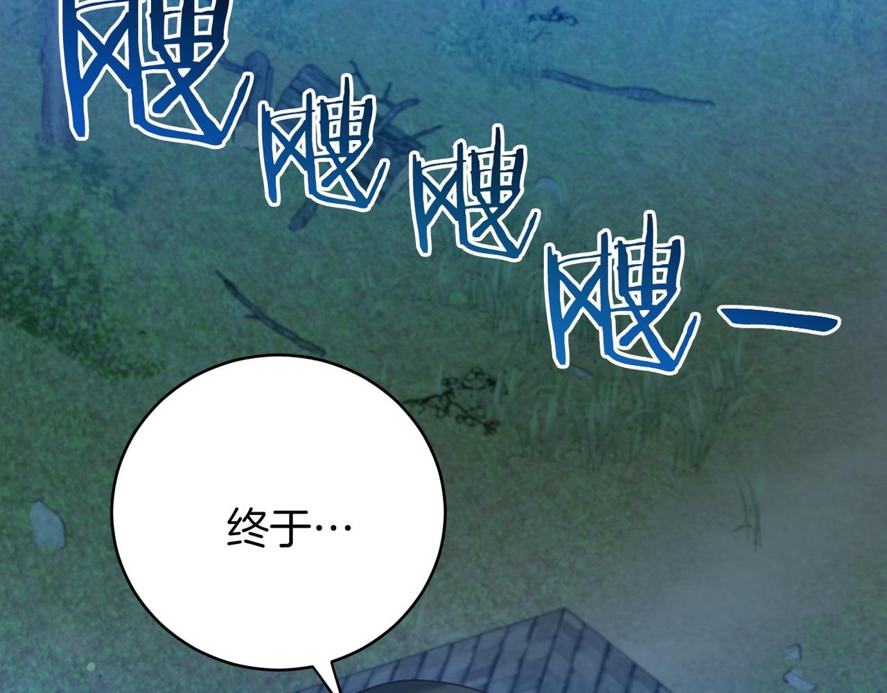 第21话 找到线索