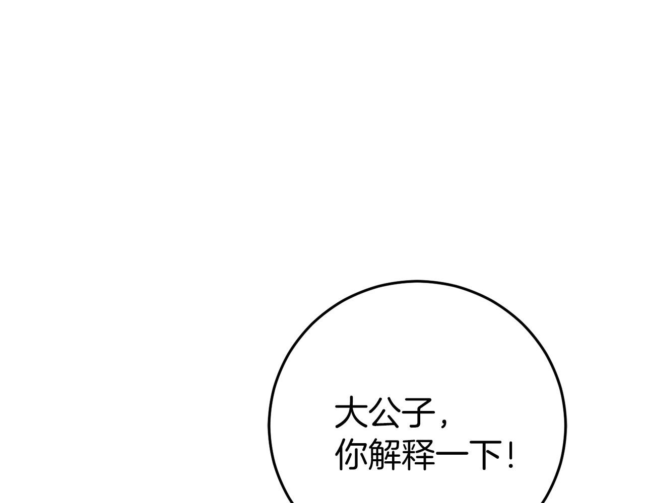 第23话 查出黑魔法师