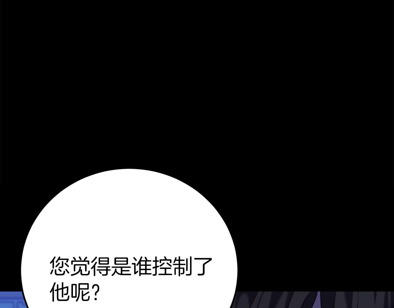 第24话 被软禁