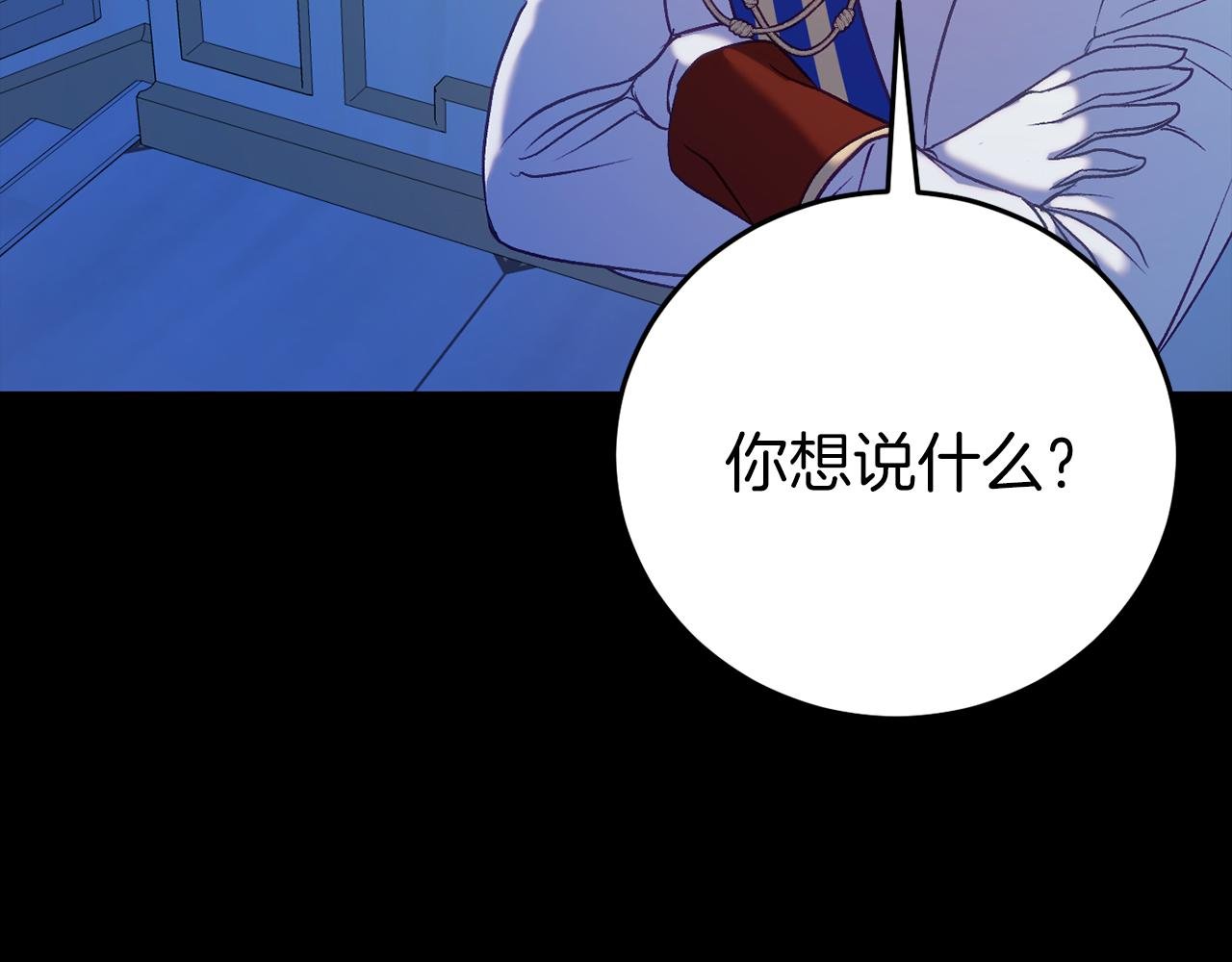 第24话 被软禁