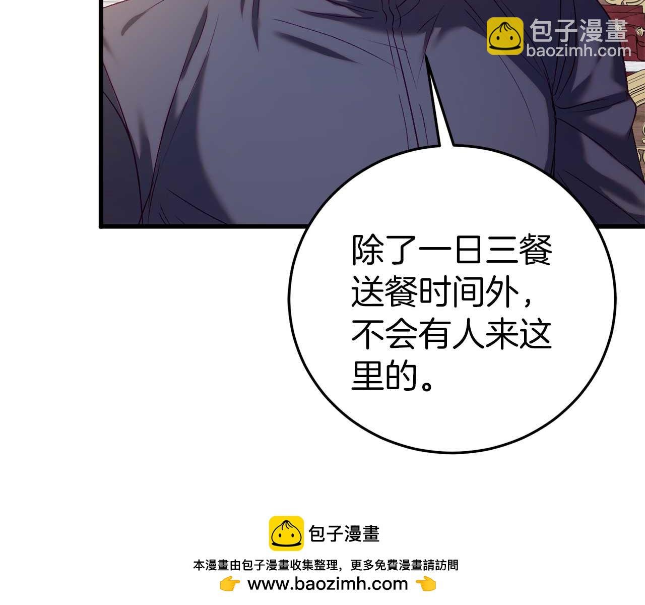 第26话 逃走