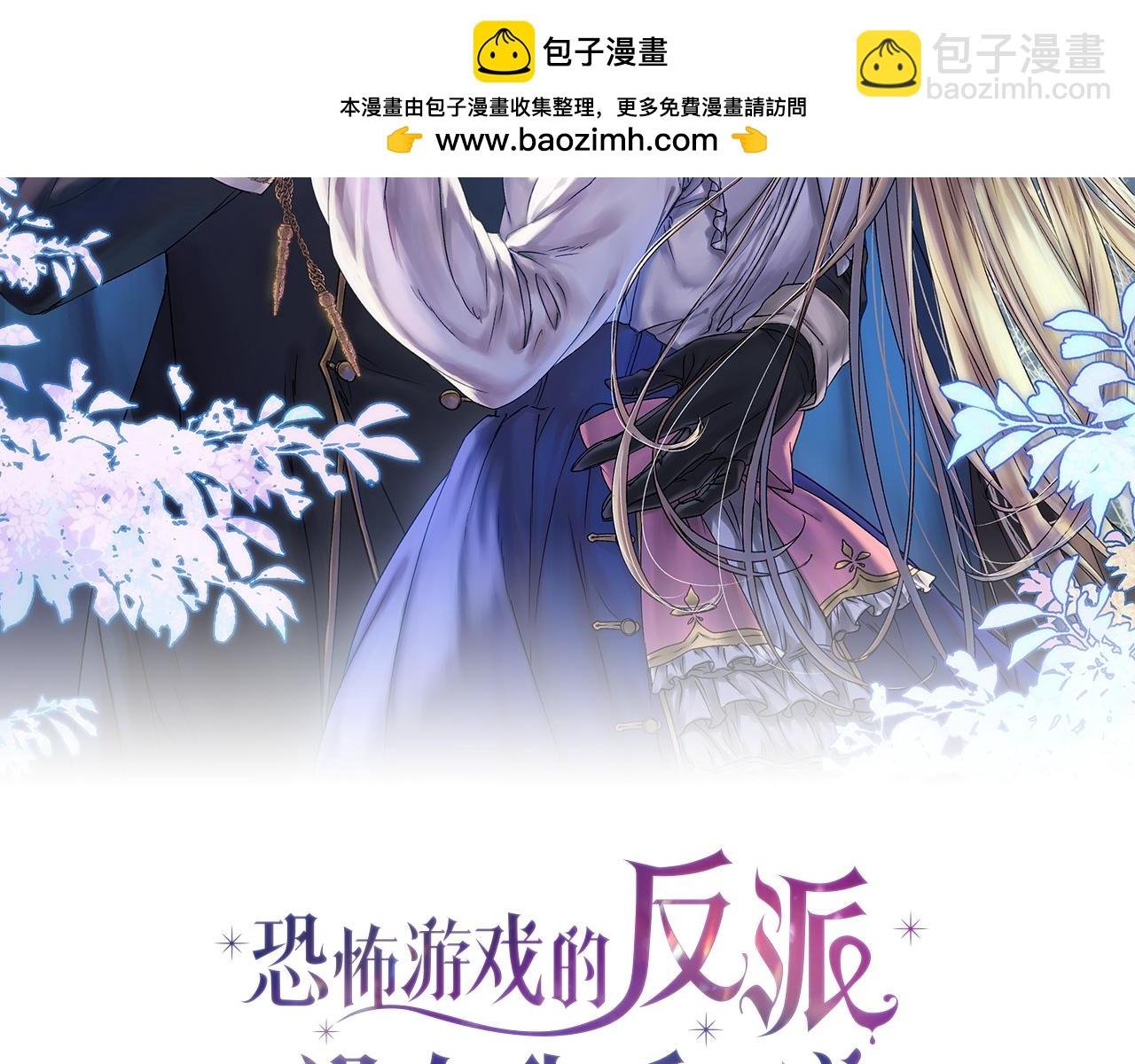 第27话 准备出发