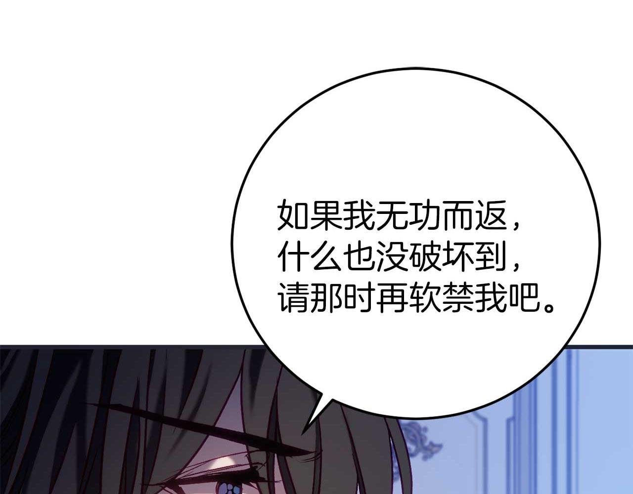 第27话 准备出发