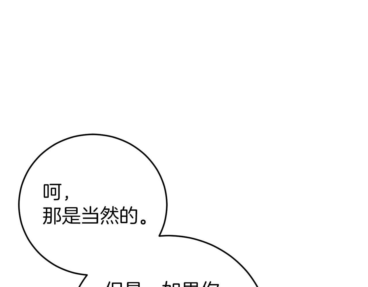 第27话 准备出发