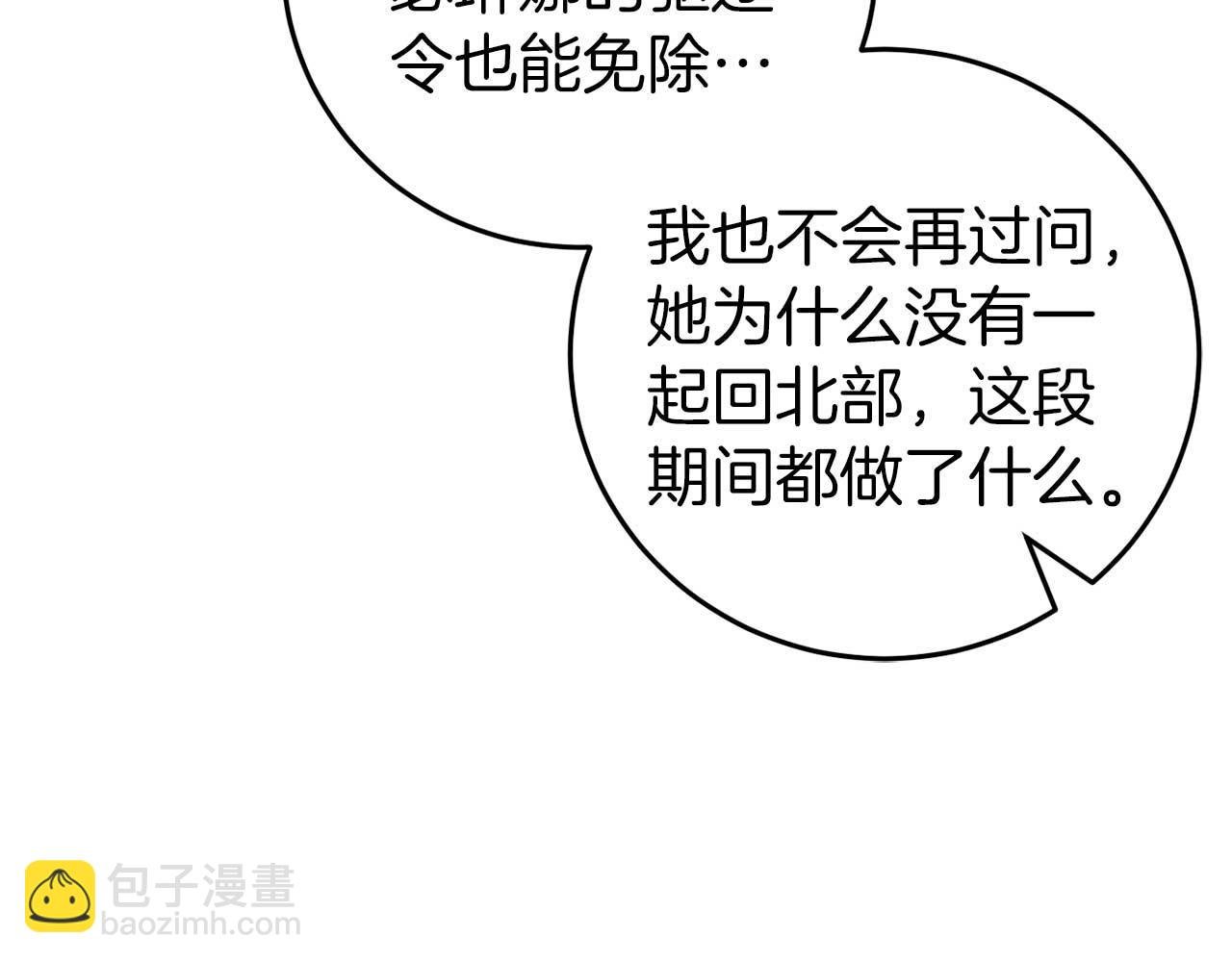 第27话 准备出发