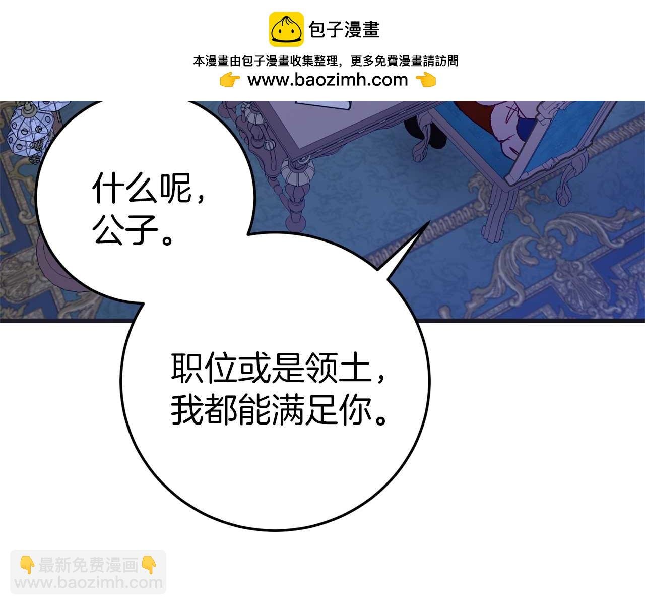 第27话 准备出发