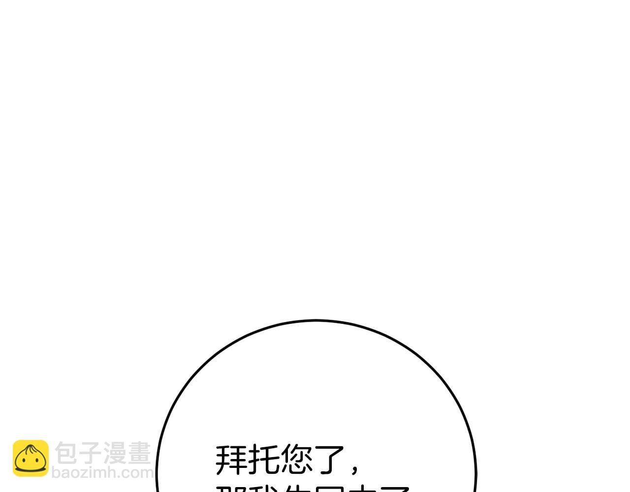 第27话 准备出发