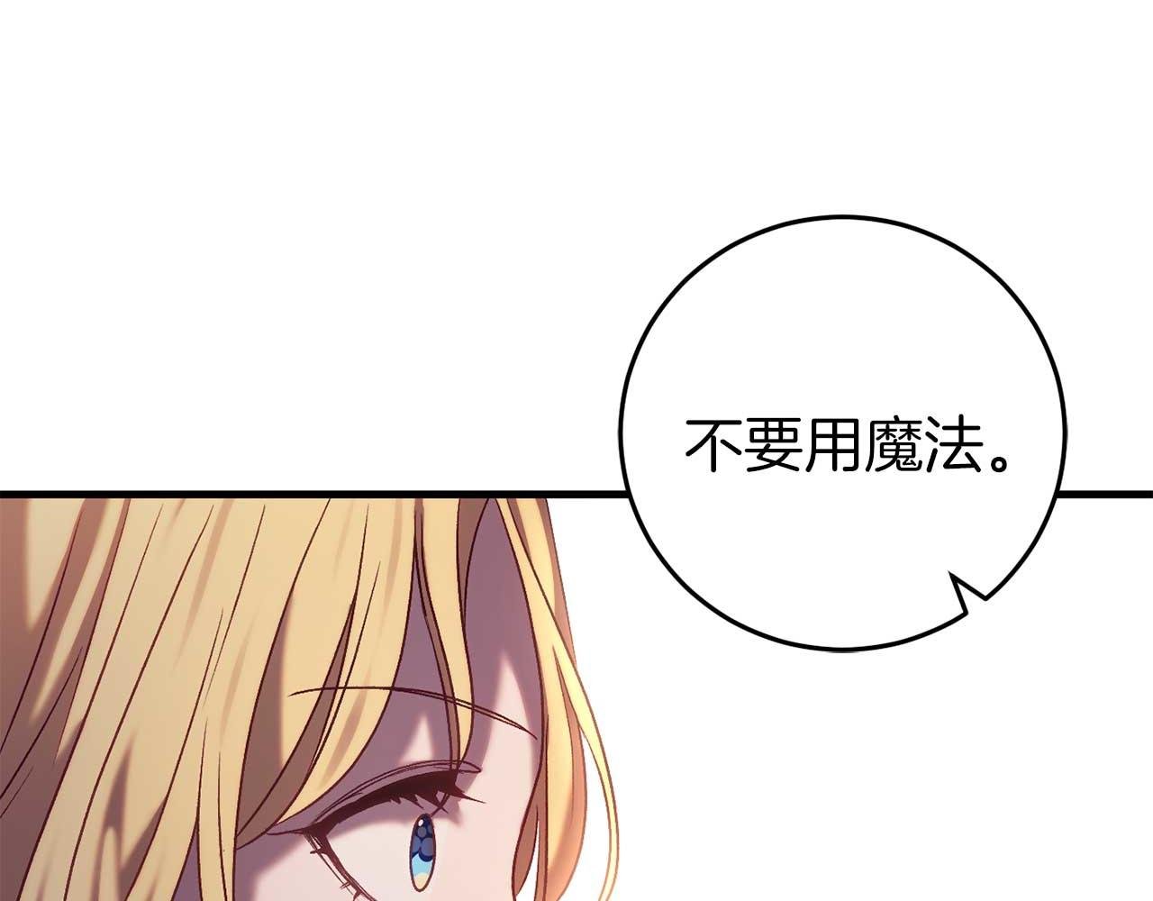 第29话 对付首领