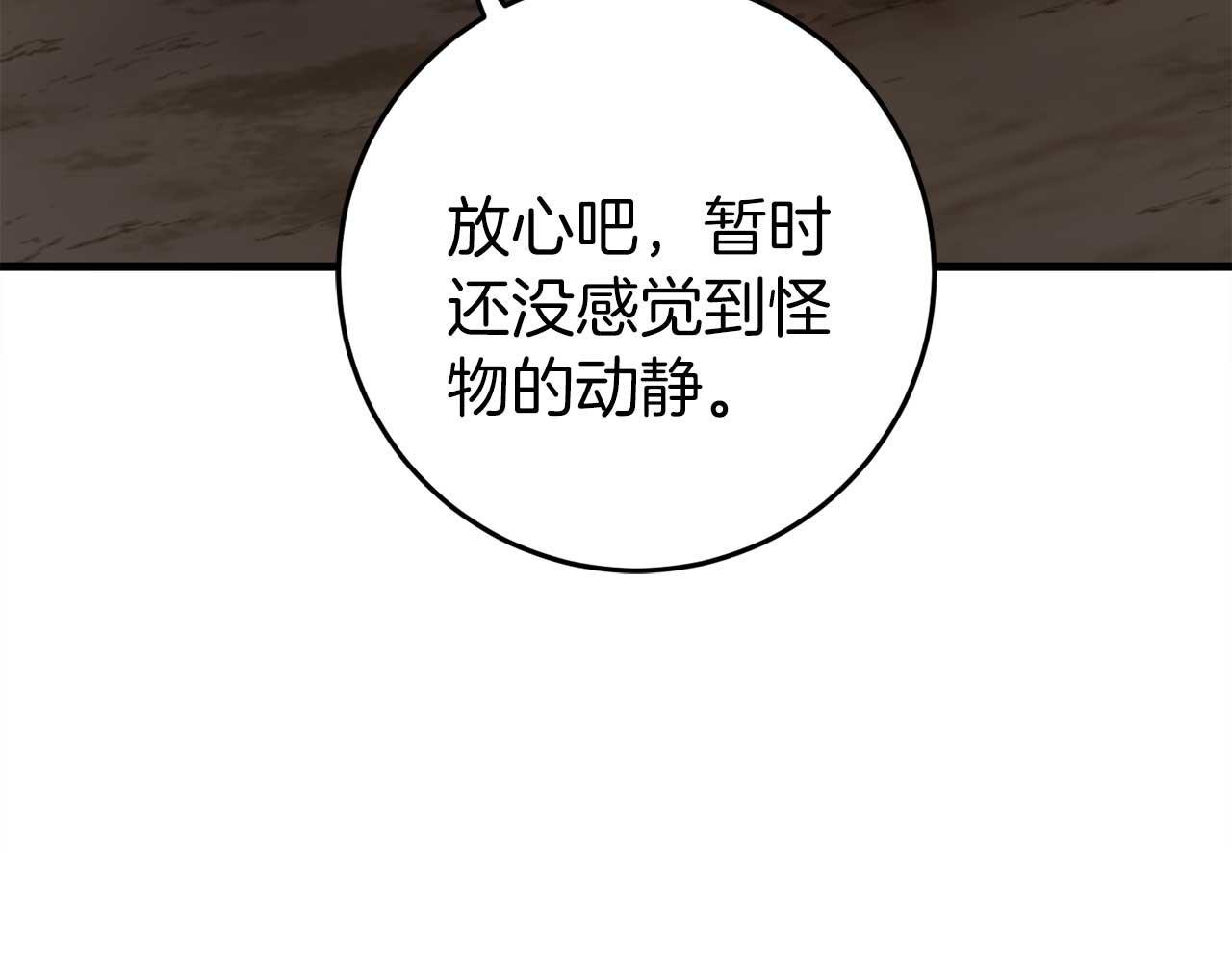 第30话 黑魔法师的威力
