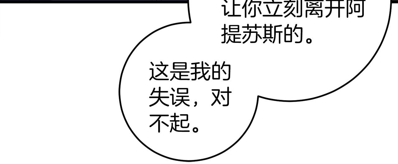 第30话 黑魔法师的威力
