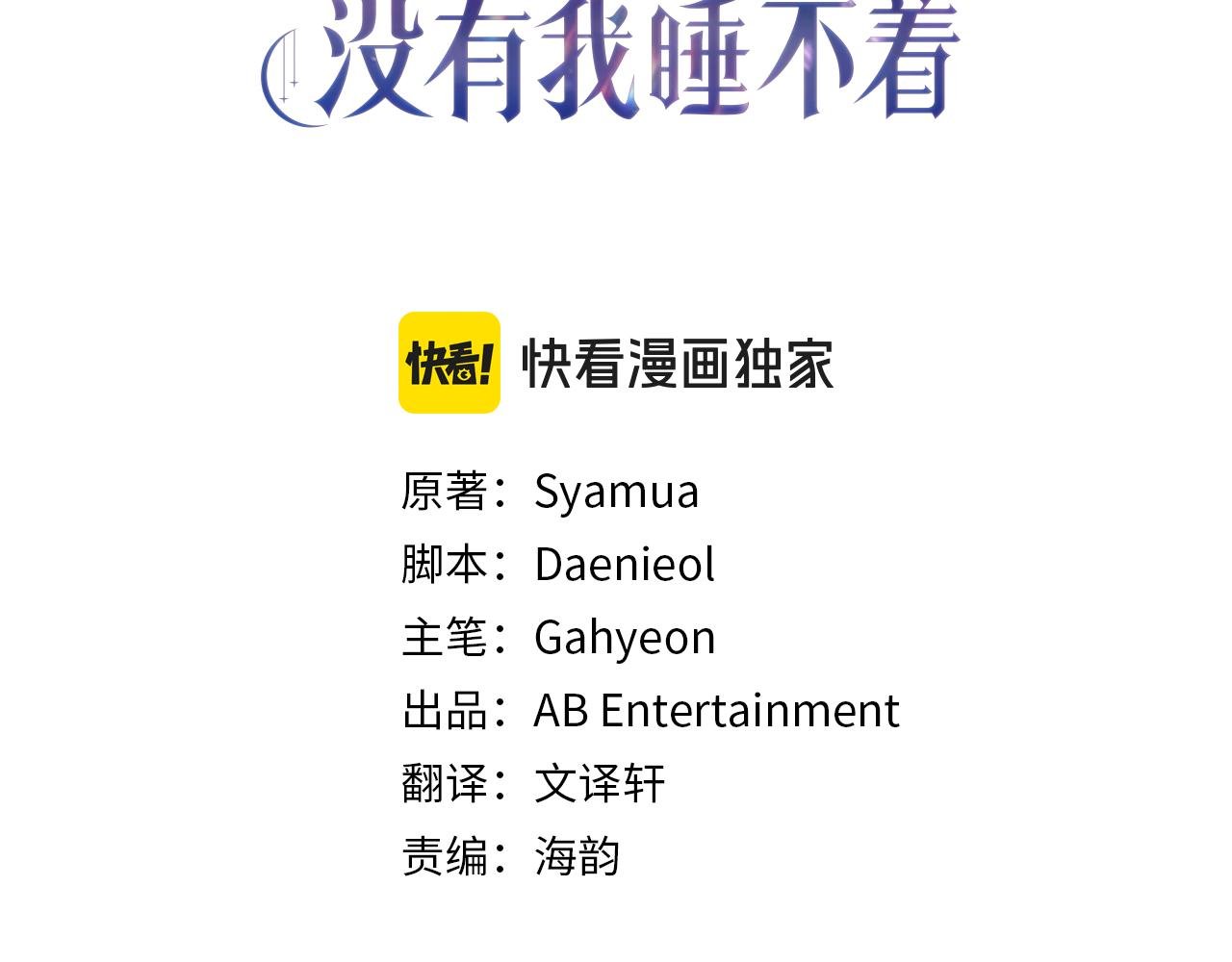 第31话 用魔法啊