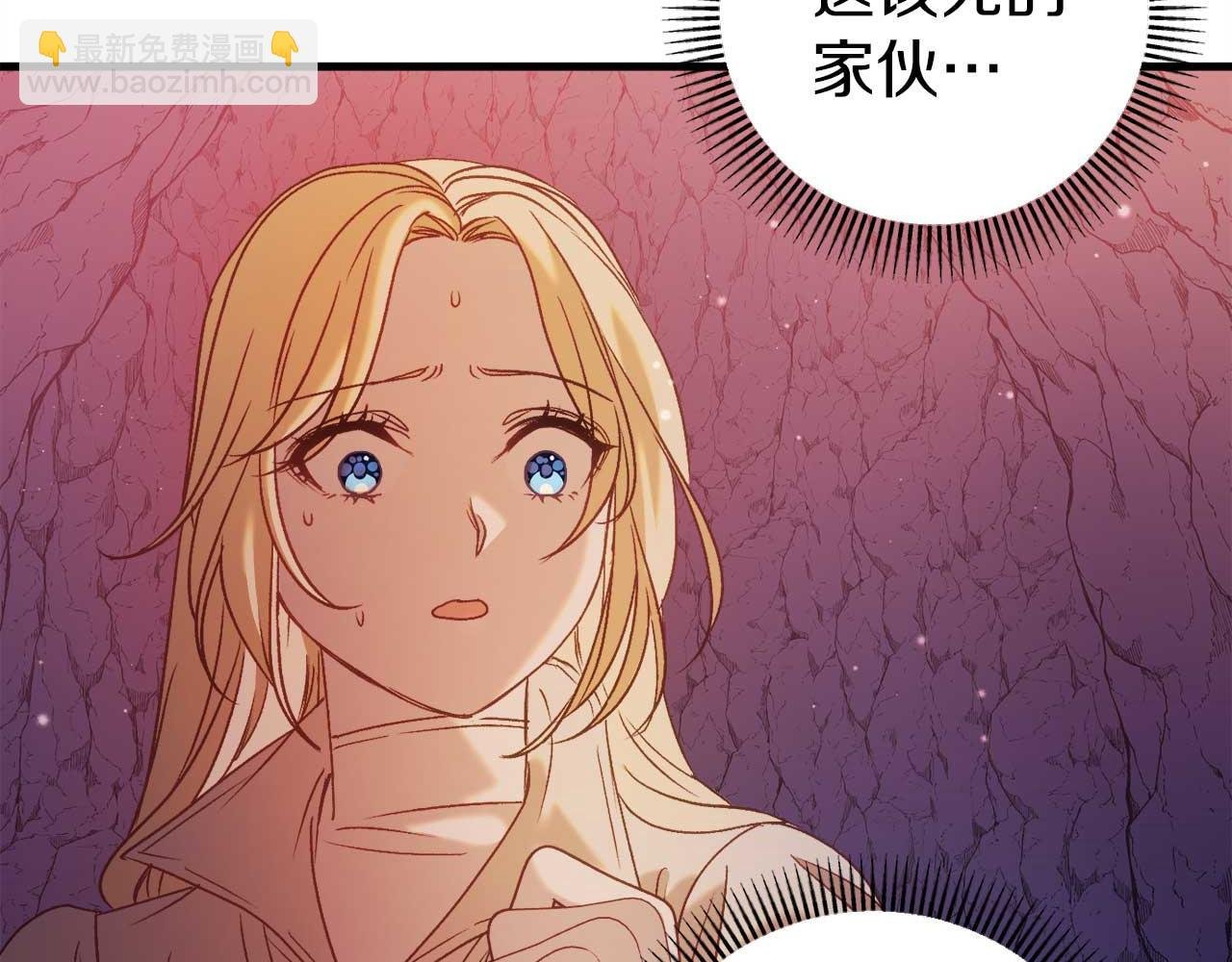 第31话 用魔法啊