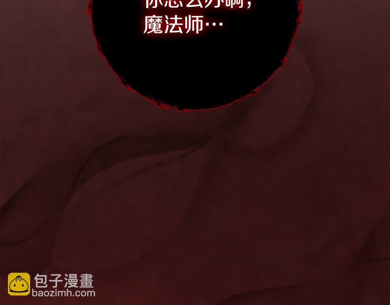 第31话 用魔法啊