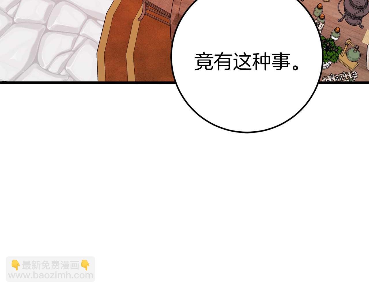 第33话 反噬