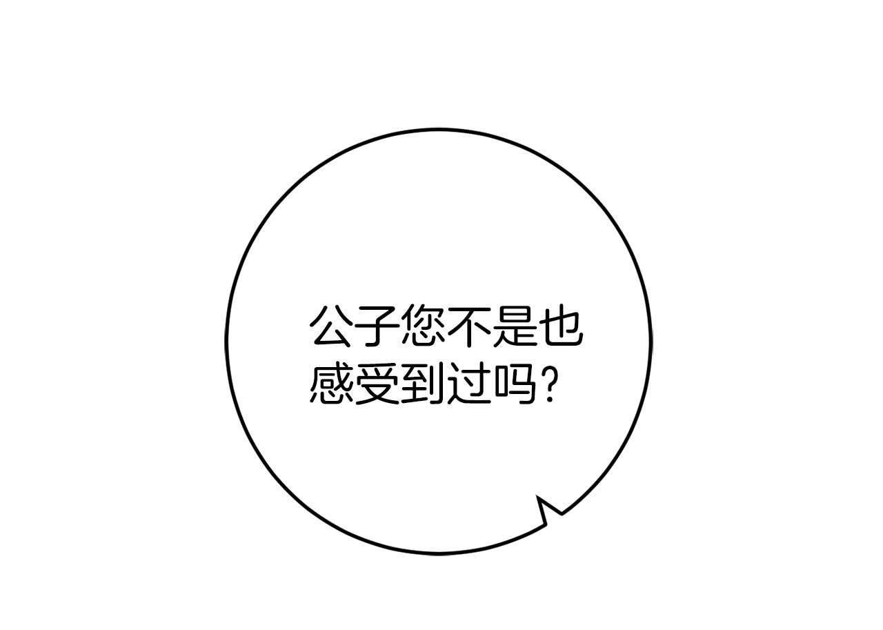 第33话 反噬