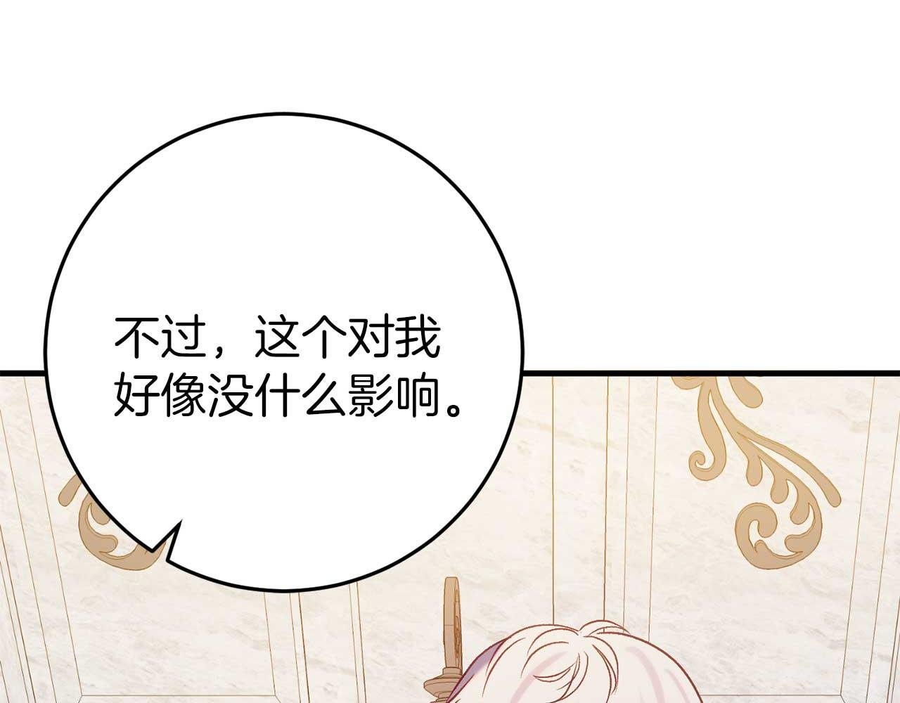 第33话 反噬