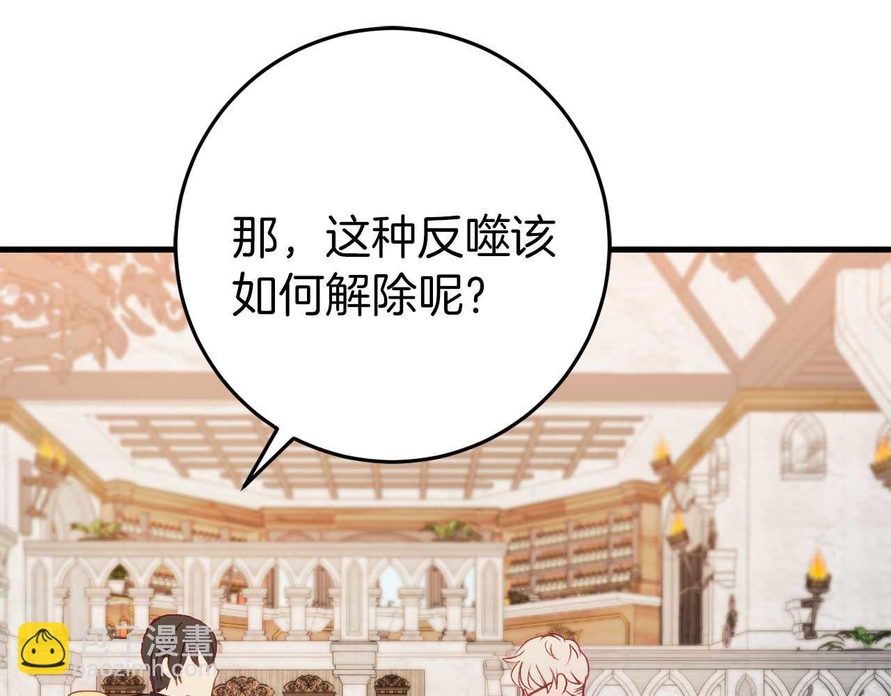 第33话 反噬