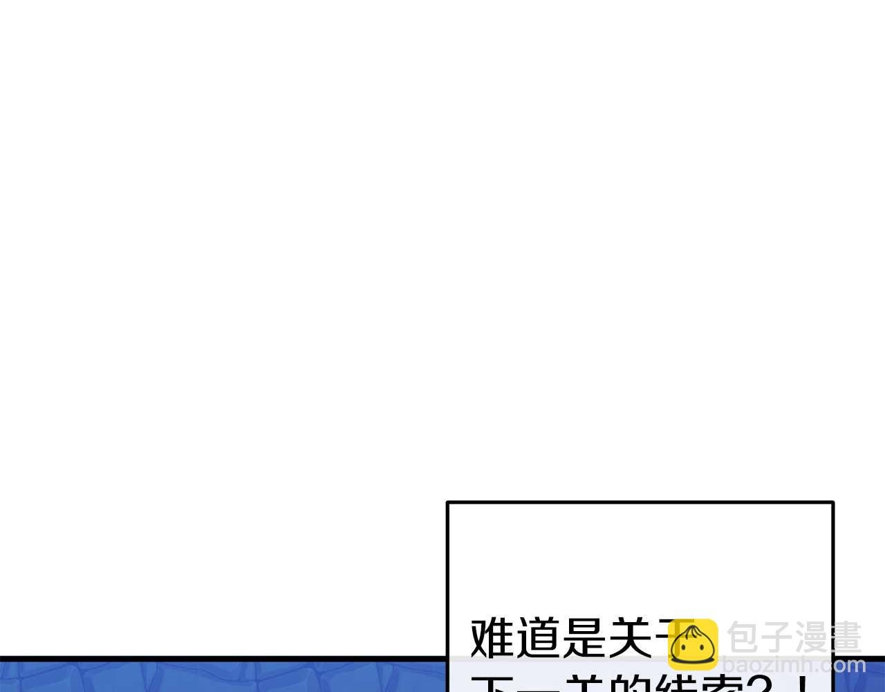 第35话 瑟琳娜得救