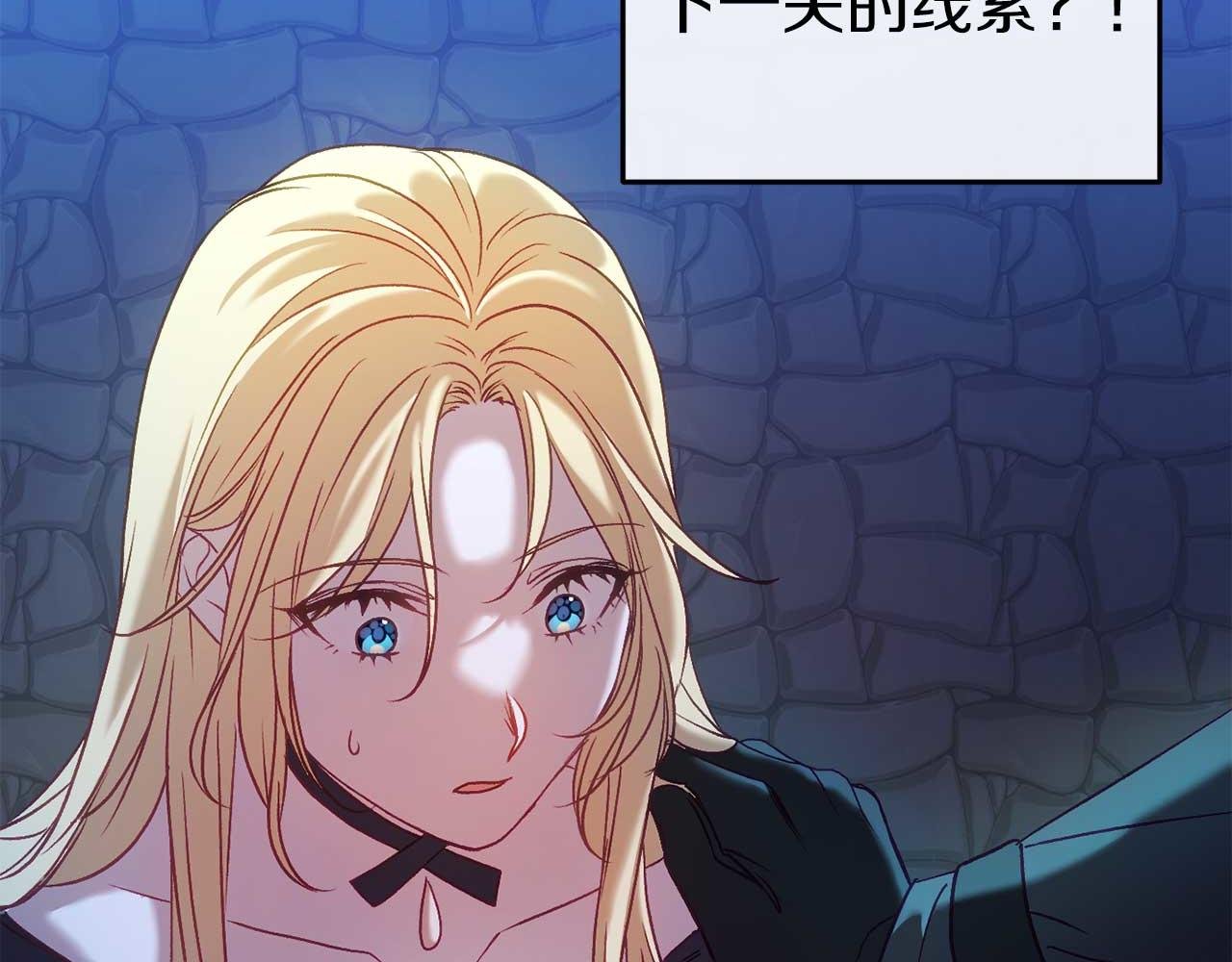 第35话 瑟琳娜得救