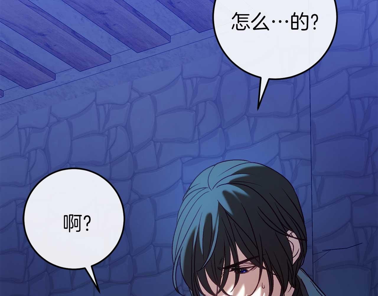 第35话 瑟琳娜得救