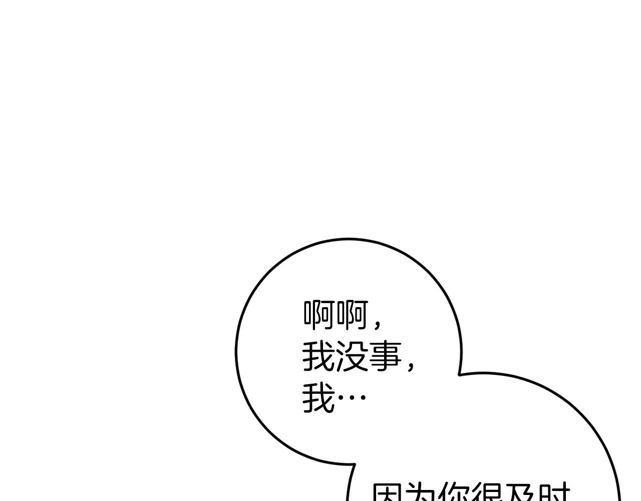 第35话 瑟琳娜得救