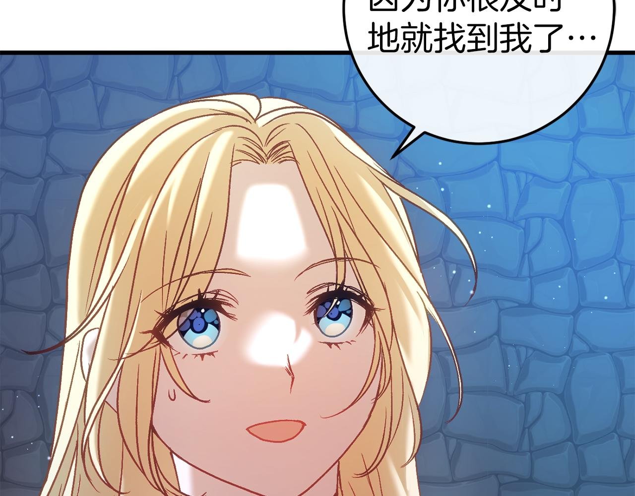 第35话 瑟琳娜得救