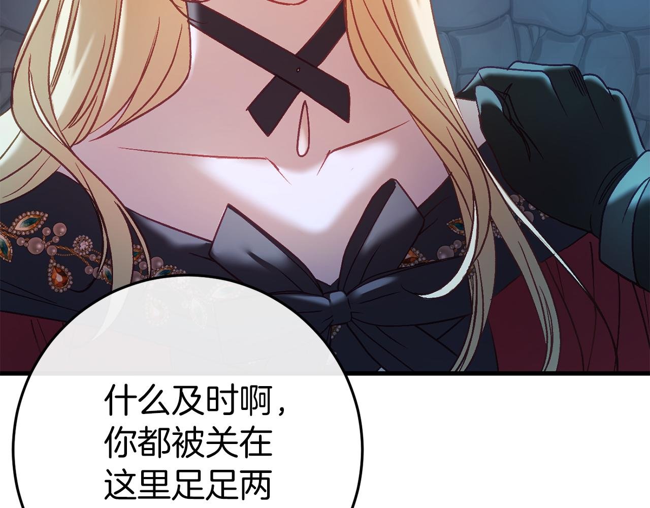 第35话 瑟琳娜得救