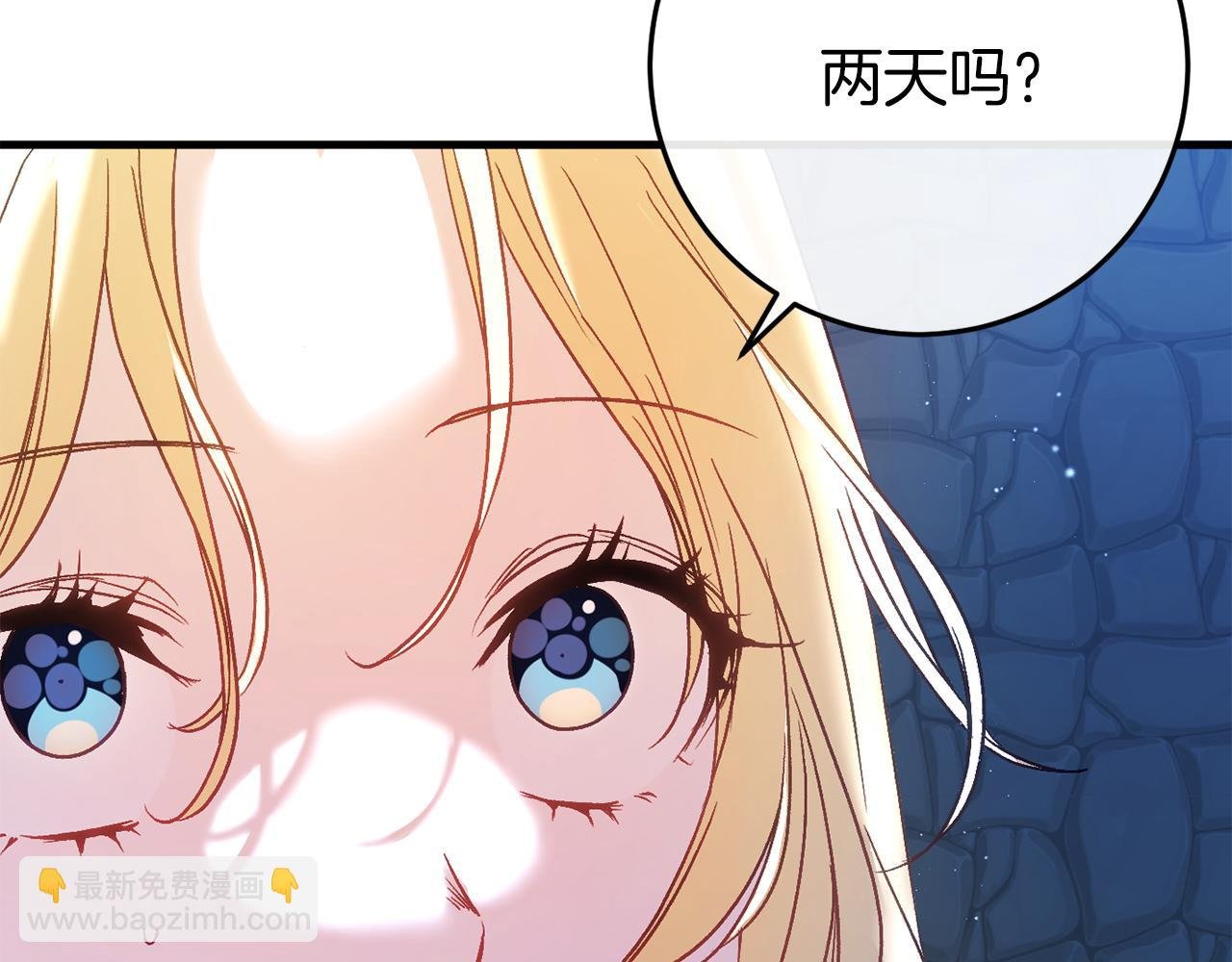 第35话 瑟琳娜得救