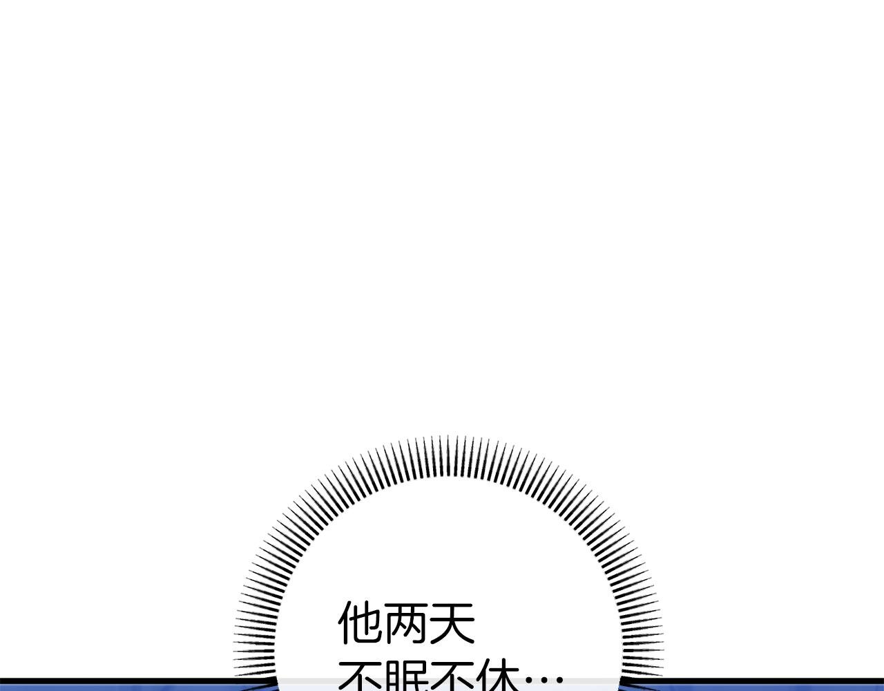 第35话 瑟琳娜得救