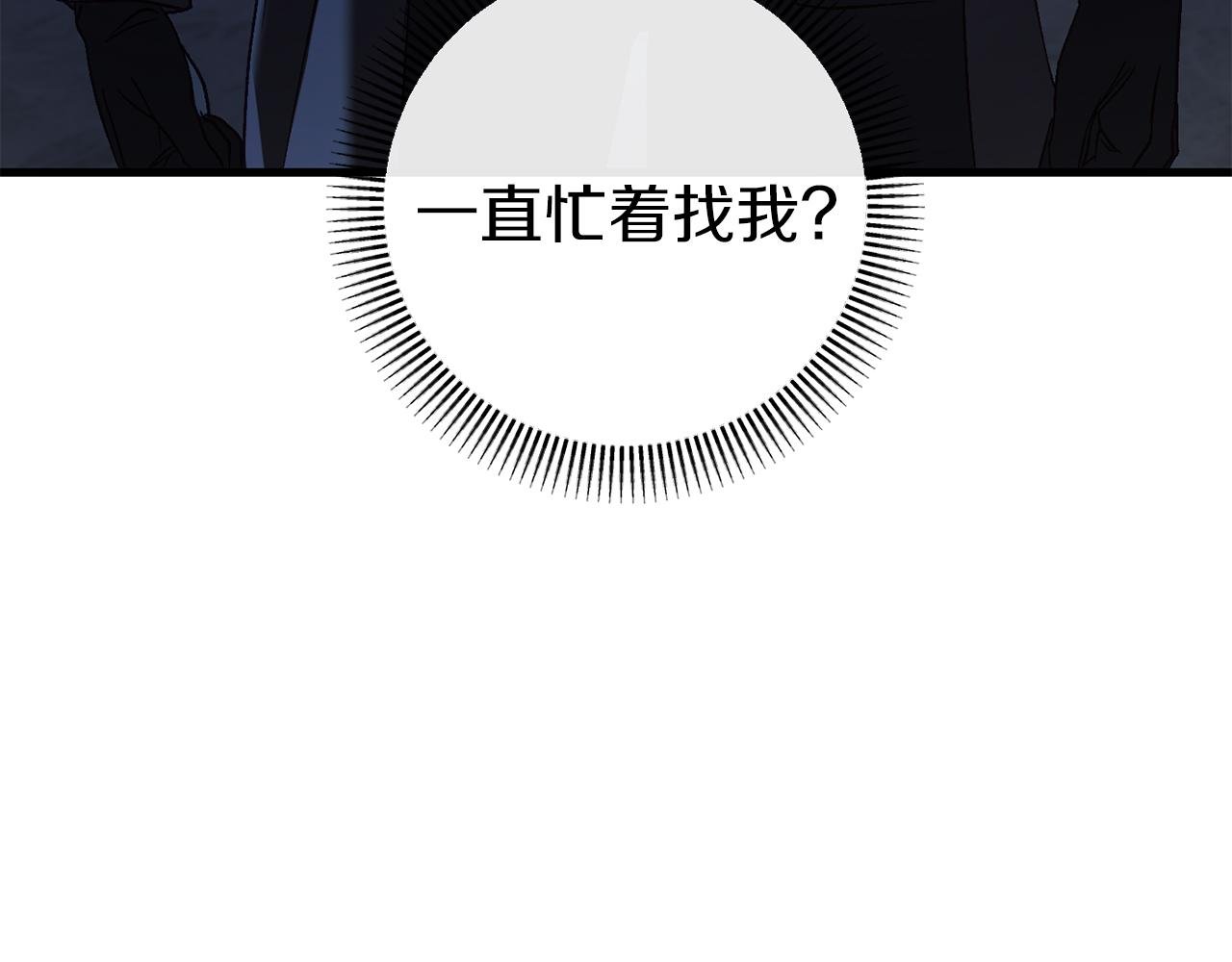 第35话 瑟琳娜得救