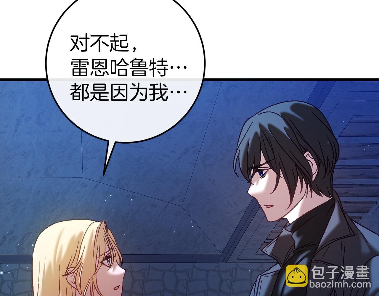 第35话 瑟琳娜得救