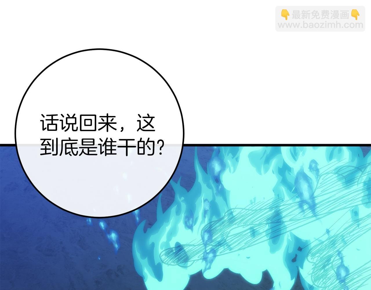 第35话 瑟琳娜得救