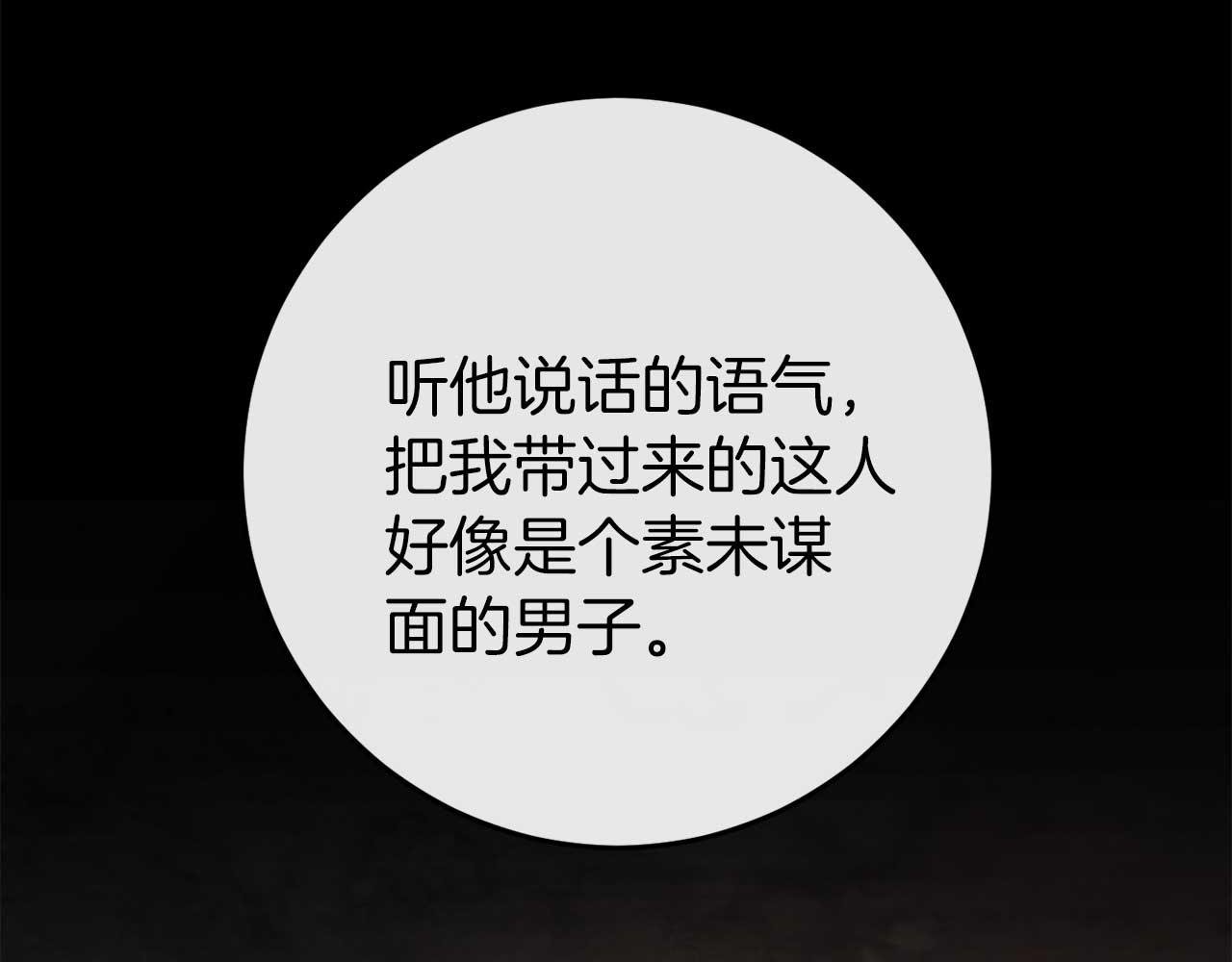 第35话 瑟琳娜得救