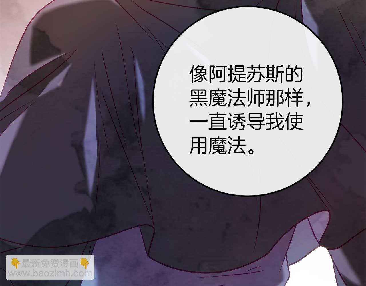 第35话 瑟琳娜得救