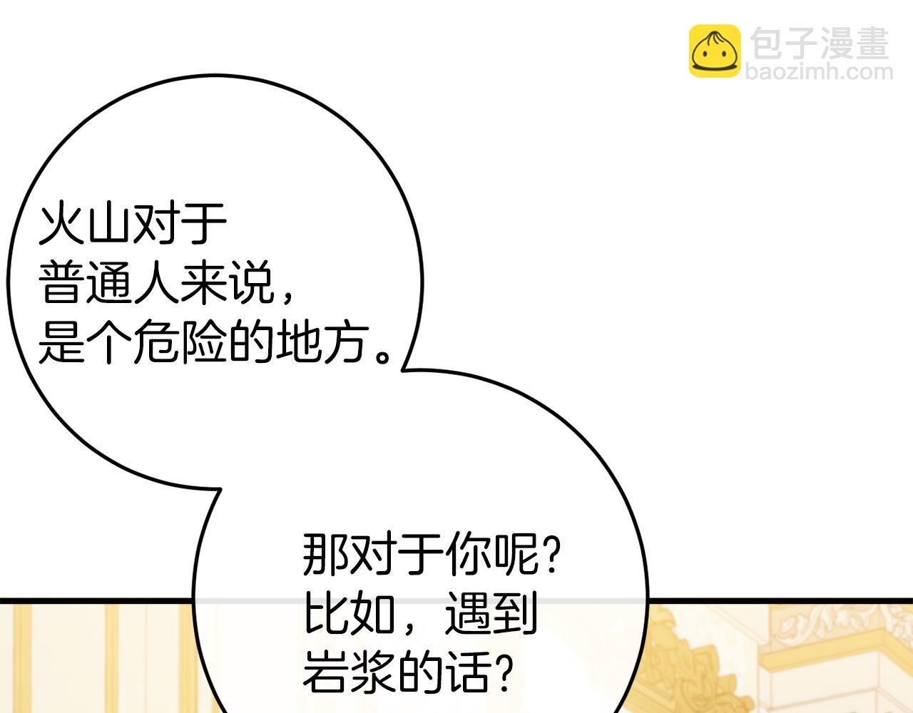 第37话 前往火山