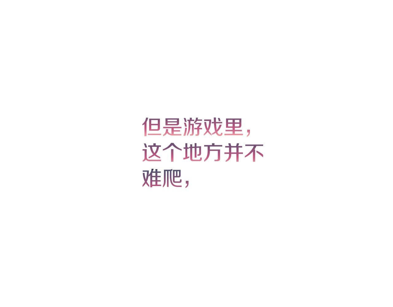 第38话 跨越岩浆