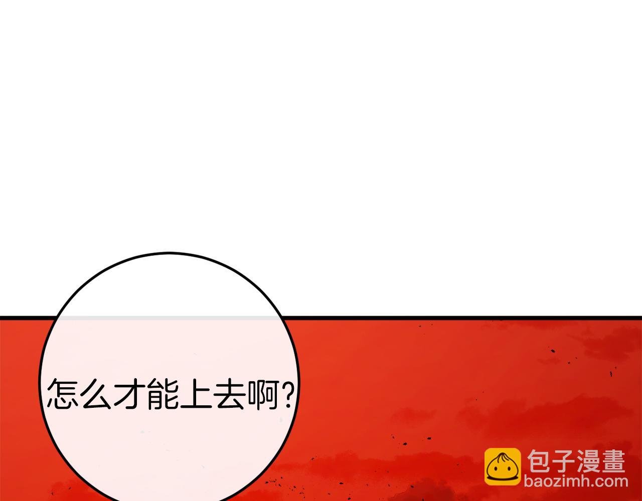 第38话 跨越岩浆