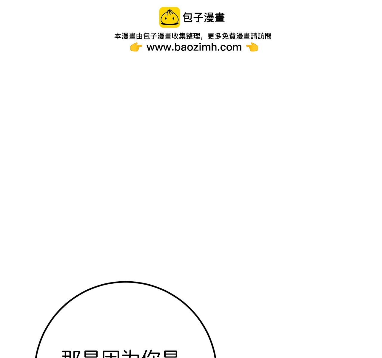 第38话 跨越岩浆