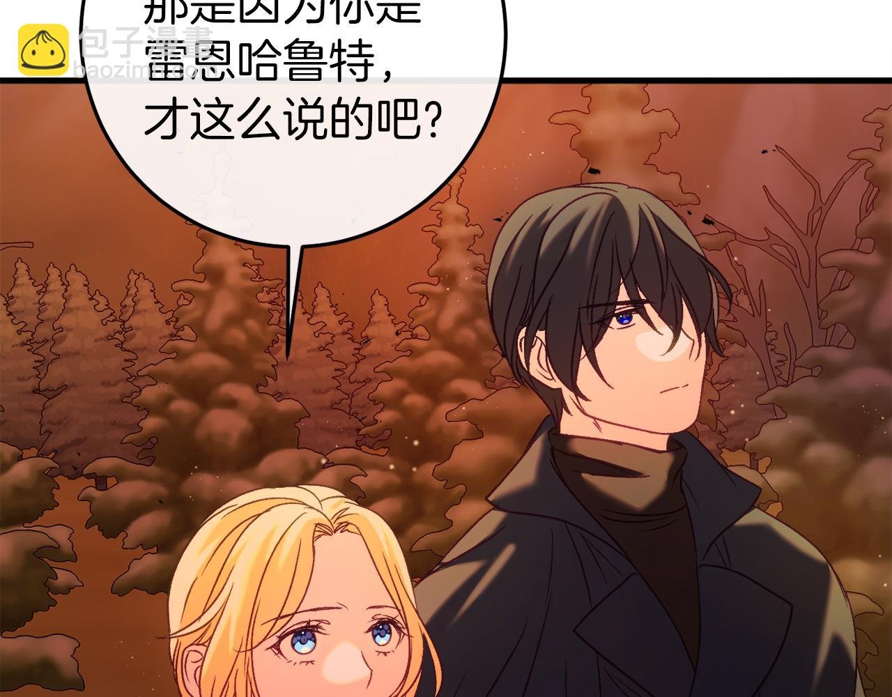 第38话 跨越岩浆