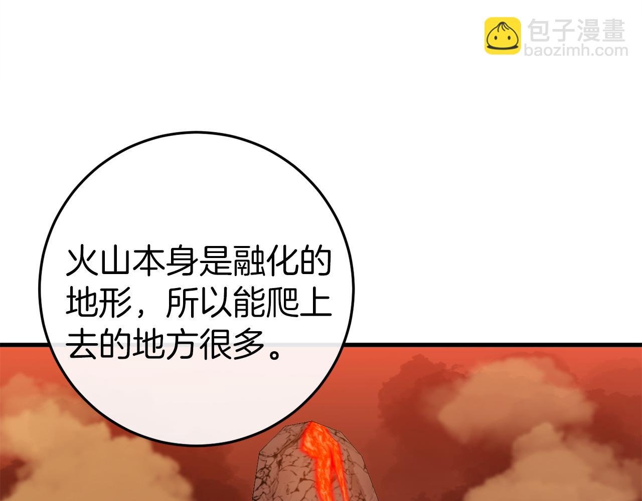 第38话 跨越岩浆