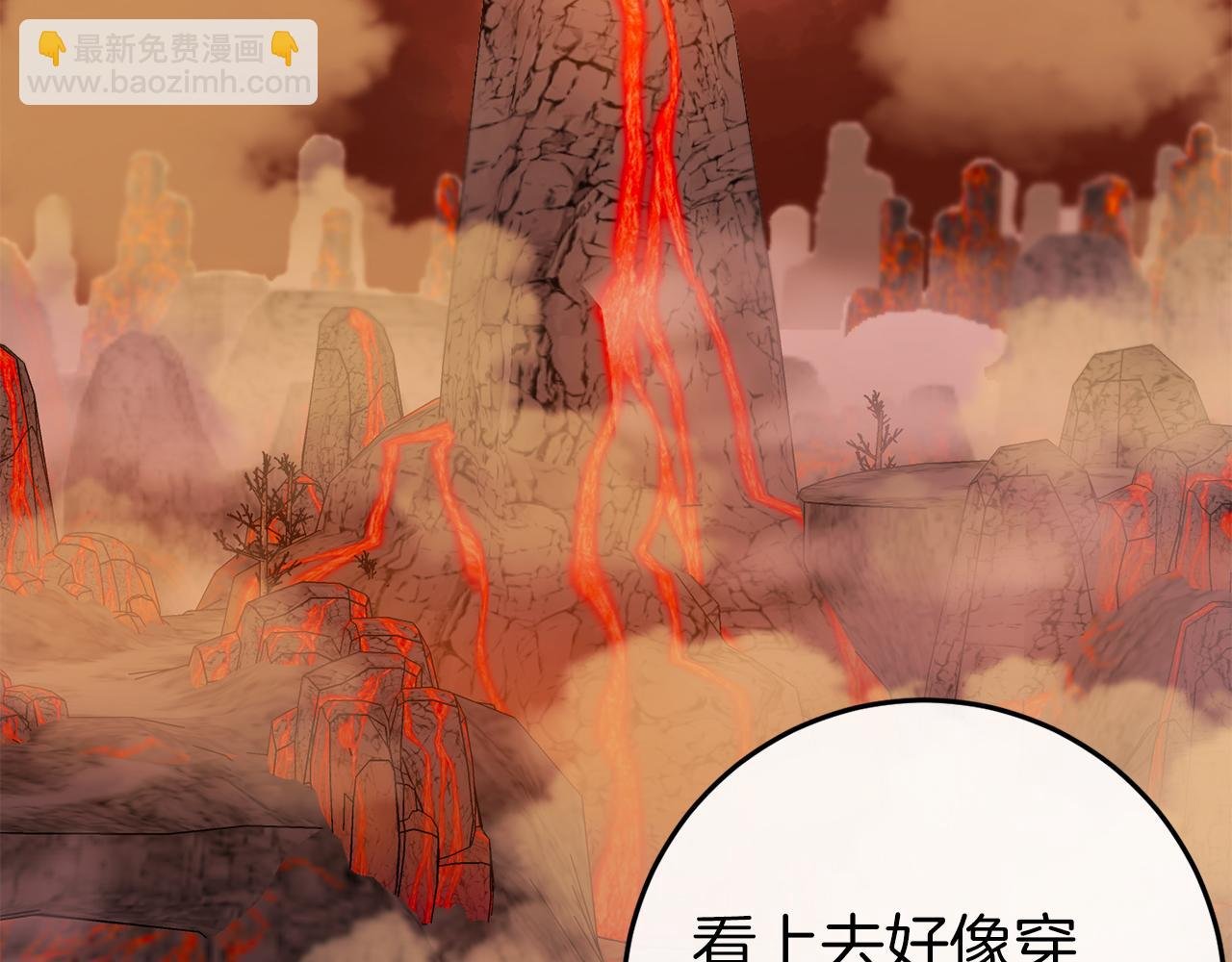 第38话 跨越岩浆