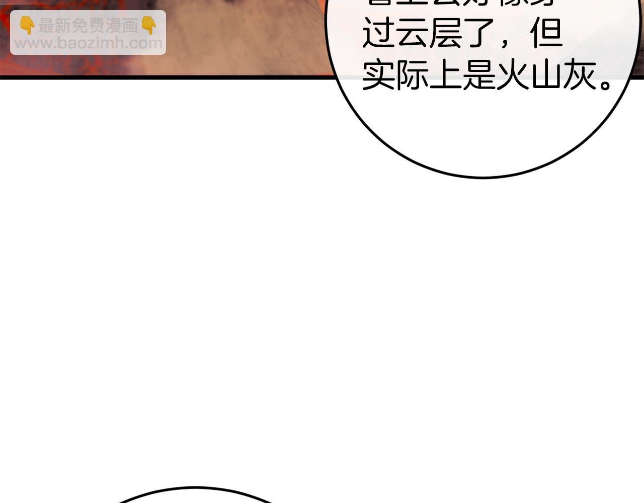 第38话 跨越岩浆