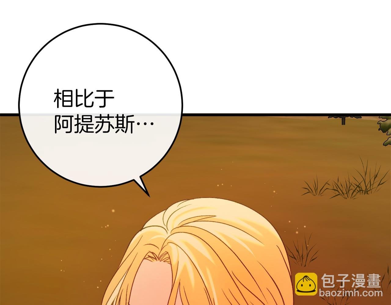 第38话 跨越岩浆