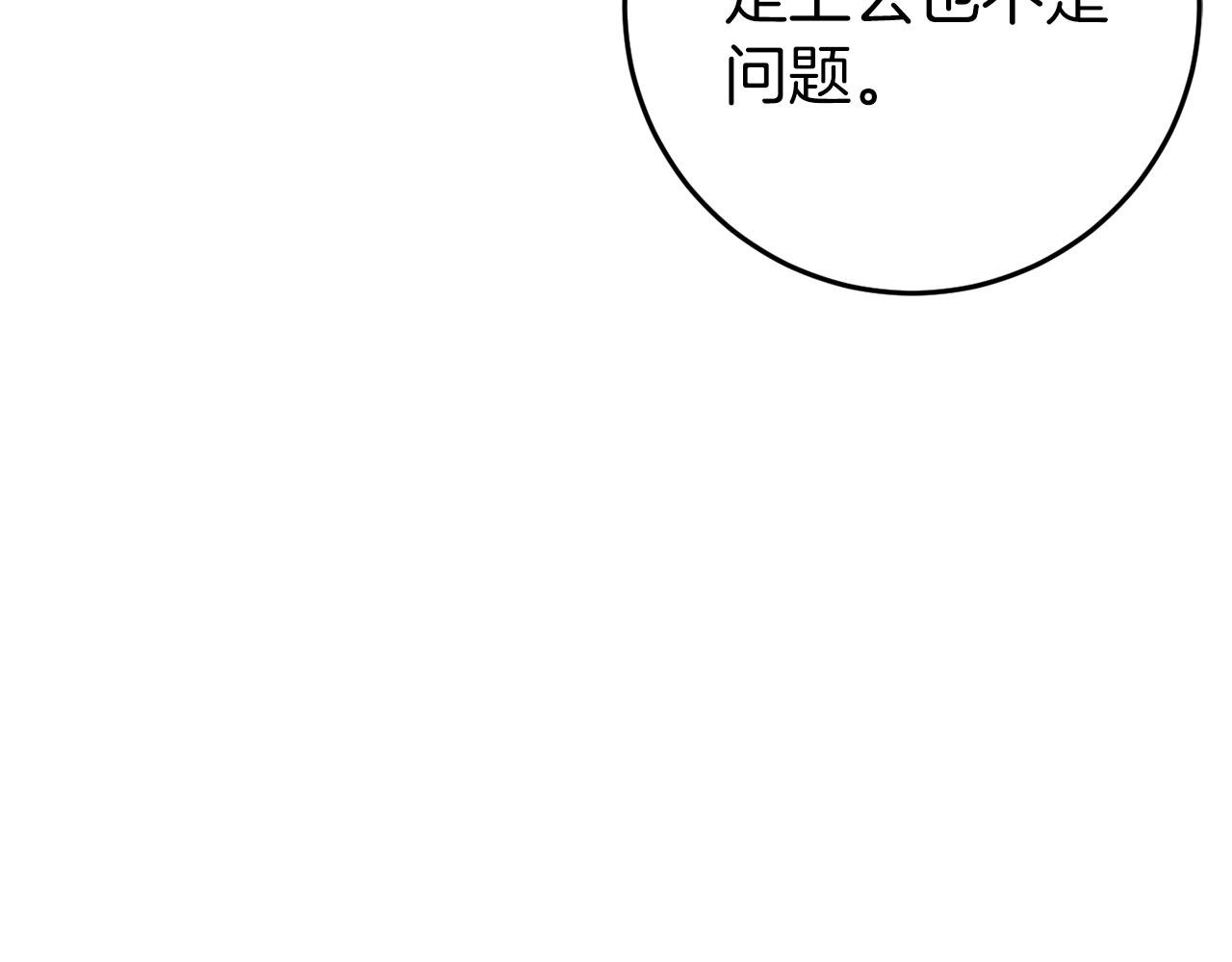 第38话 跨越岩浆