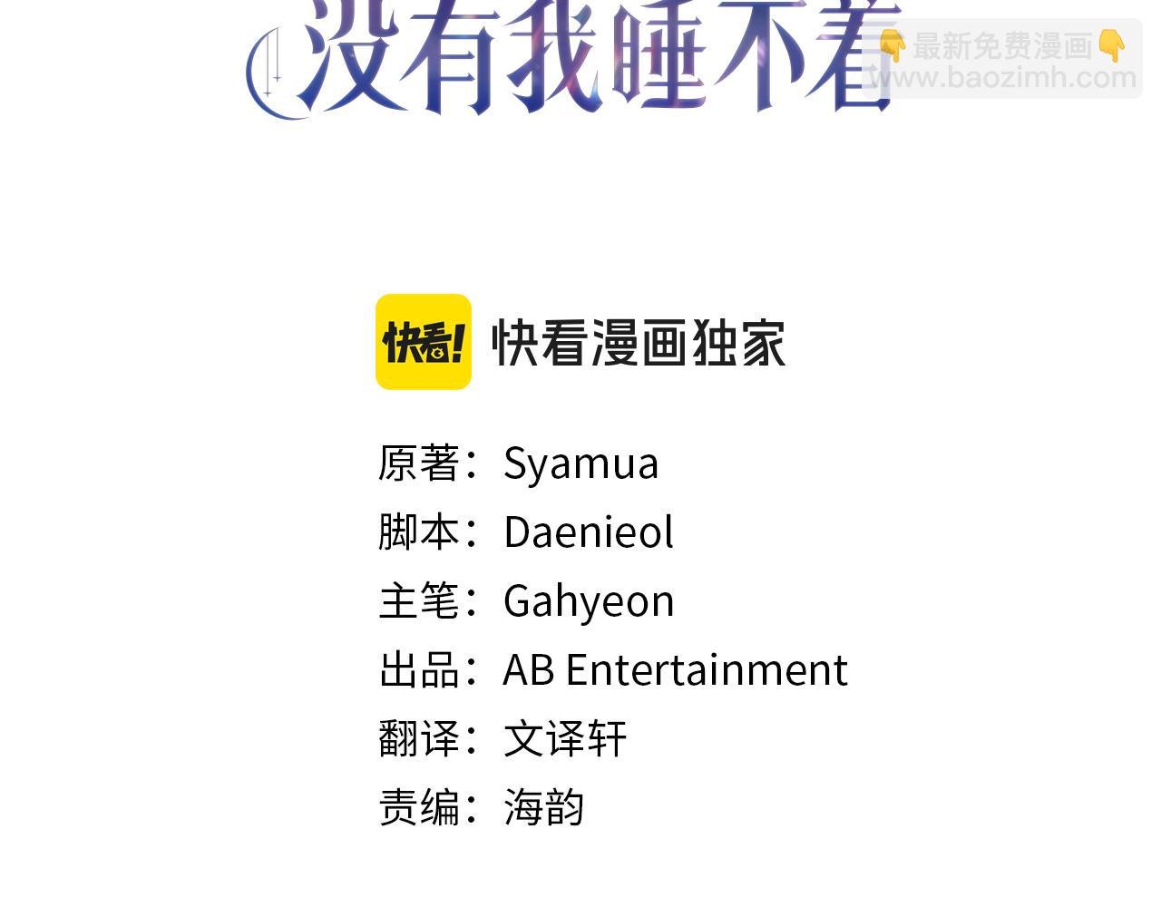 第4话 吃撑了