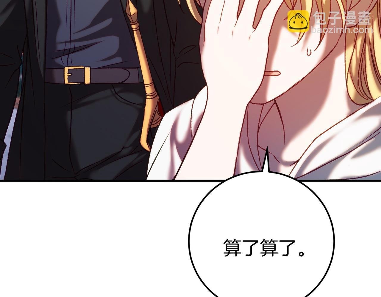 第4话 吃撑了