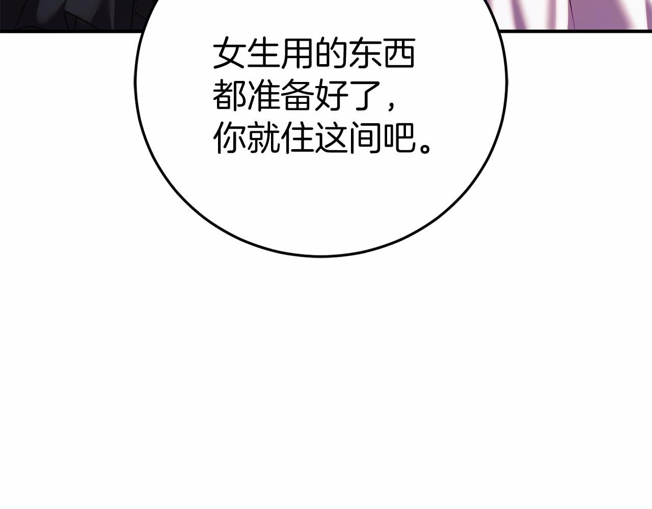 第4话 吃撑了