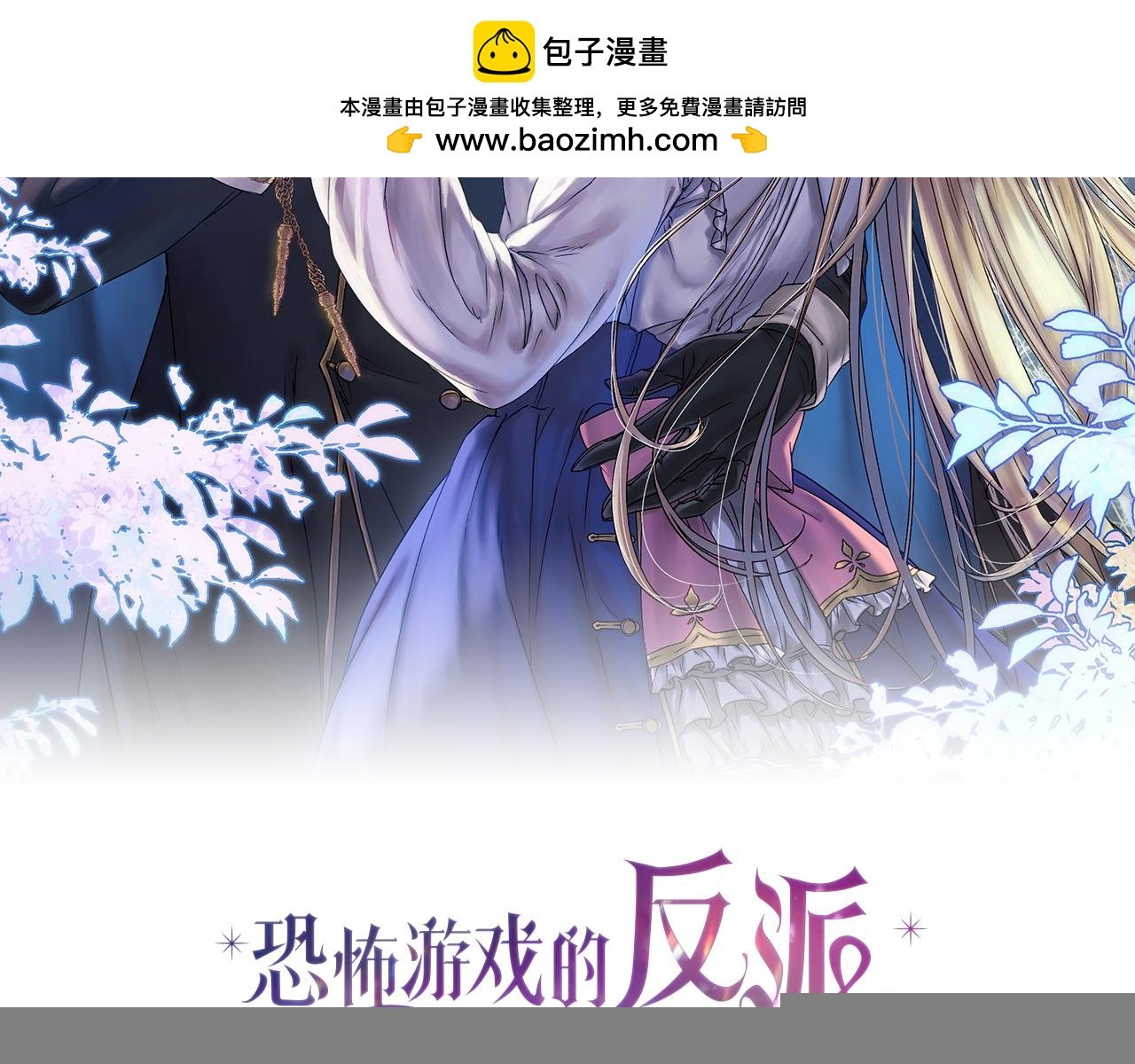 第40话 危急时刻